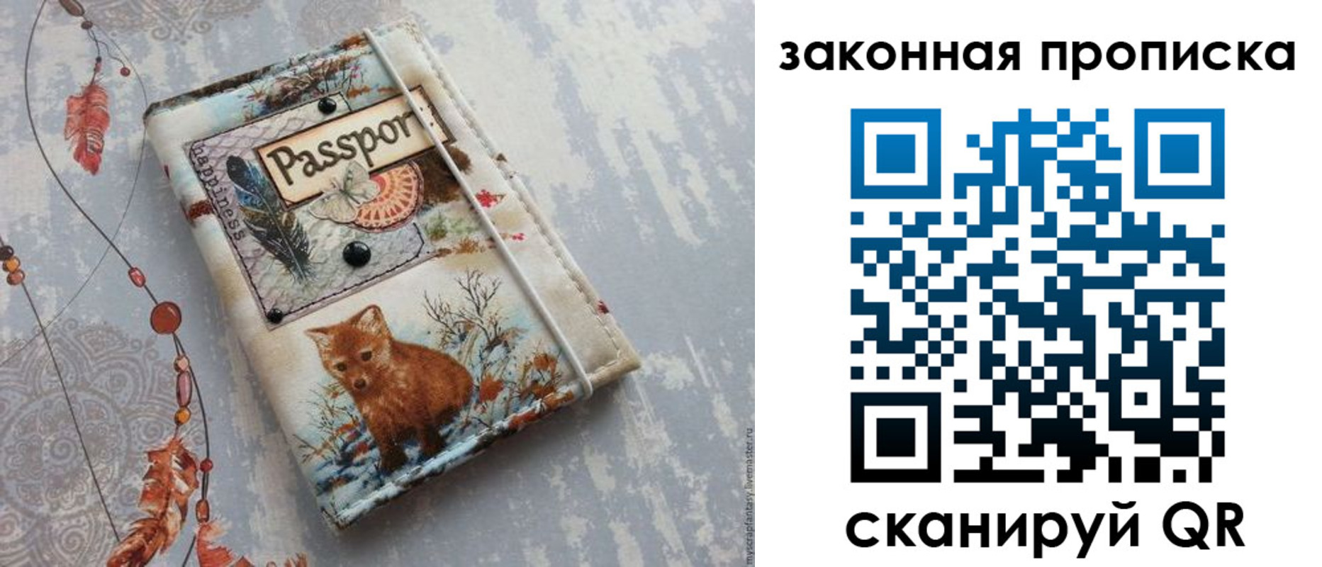 прописка для кредита в Георгиевске