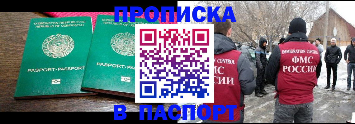 временная регистрация в квартире в Георгиевске