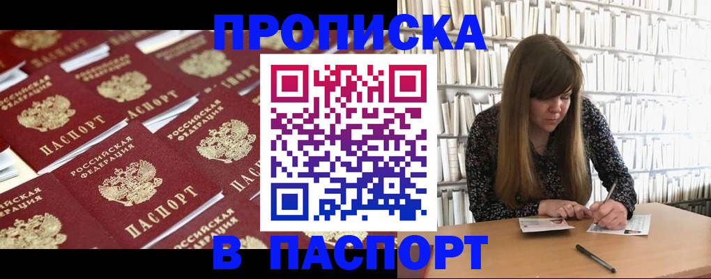 найти адрес прописки в Георгиевске