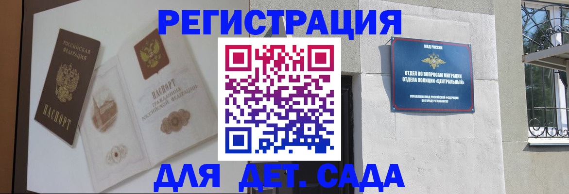 временная регистрация купить в Георгиевске