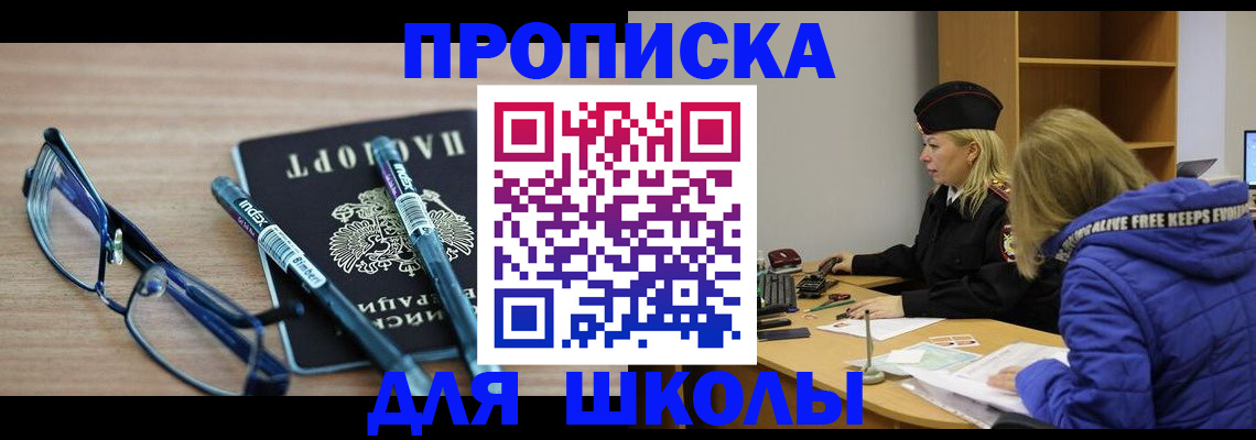 временная регистрация госуслуги в Георгиевске